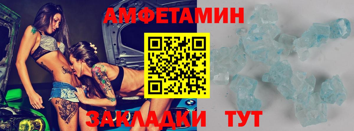 Amphetamine 98% Темрюк