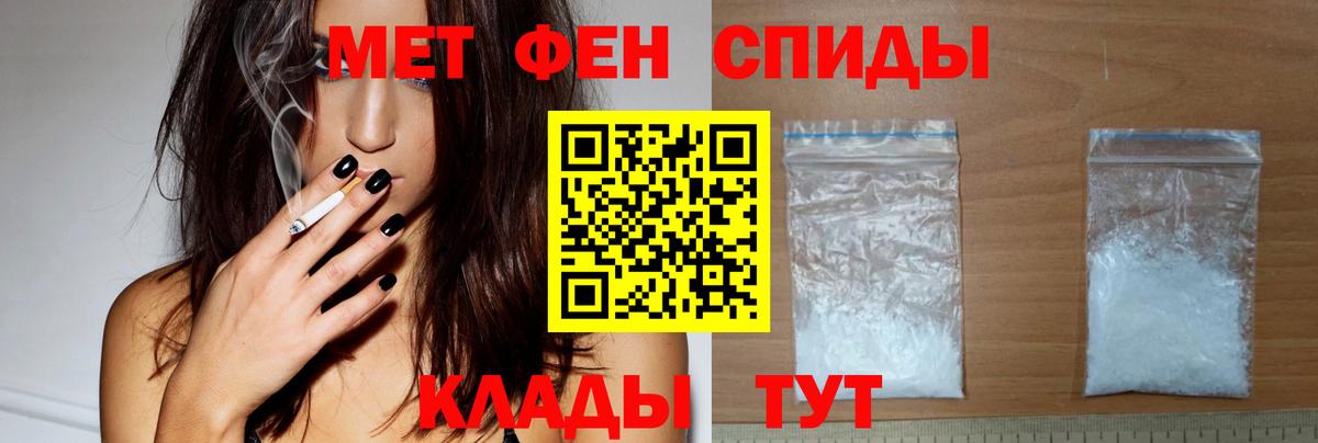 Темрюк  АМФ VHQ  Амфетамин  Вход с VPN 