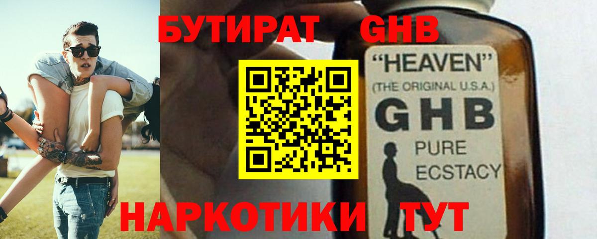 БУТИРАТ оксана Темрюк