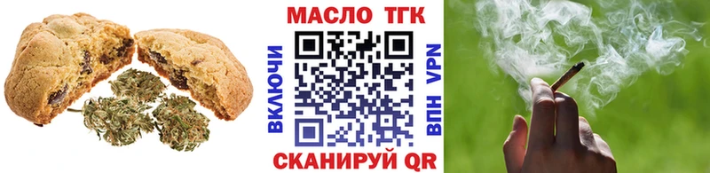 сайты даркнета официальный сайт  Темрюк  Печенье с ТГК марихуана 