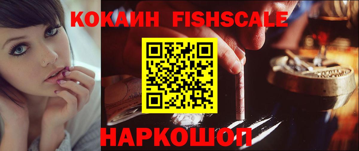 Кокаин VHQ Темрюк