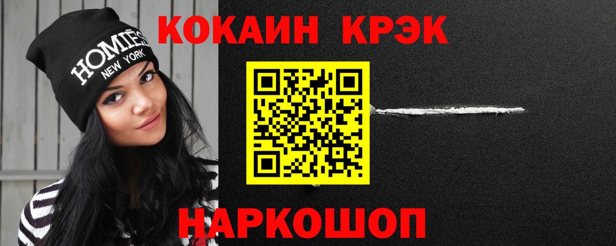 цены наркотик  Вход с VPN  КОКАИН  Темрюк  Кокаин VHQ 
