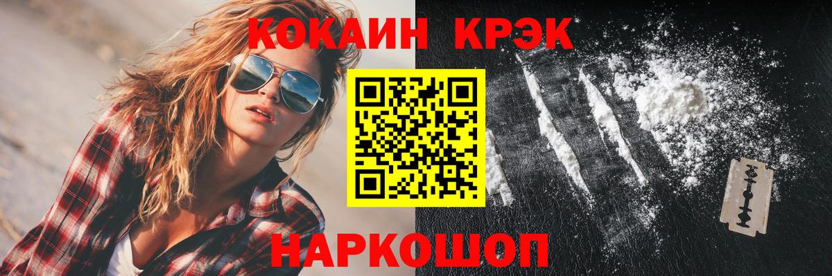 КОКАИН FishScale Темрюк