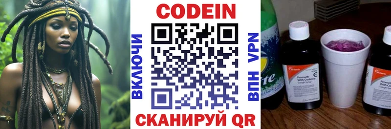 что такое наркотик  Темрюк  Codein напиток Lean (лин) 