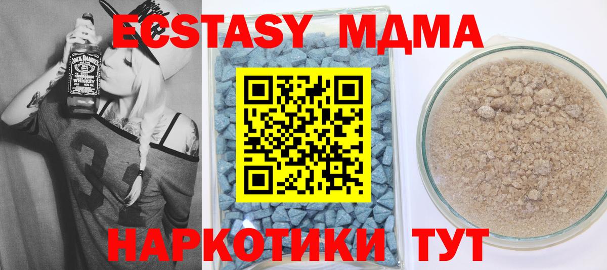 ЭКСТАЗИ таблы  Темрюк  Ecstasy 250 мг 