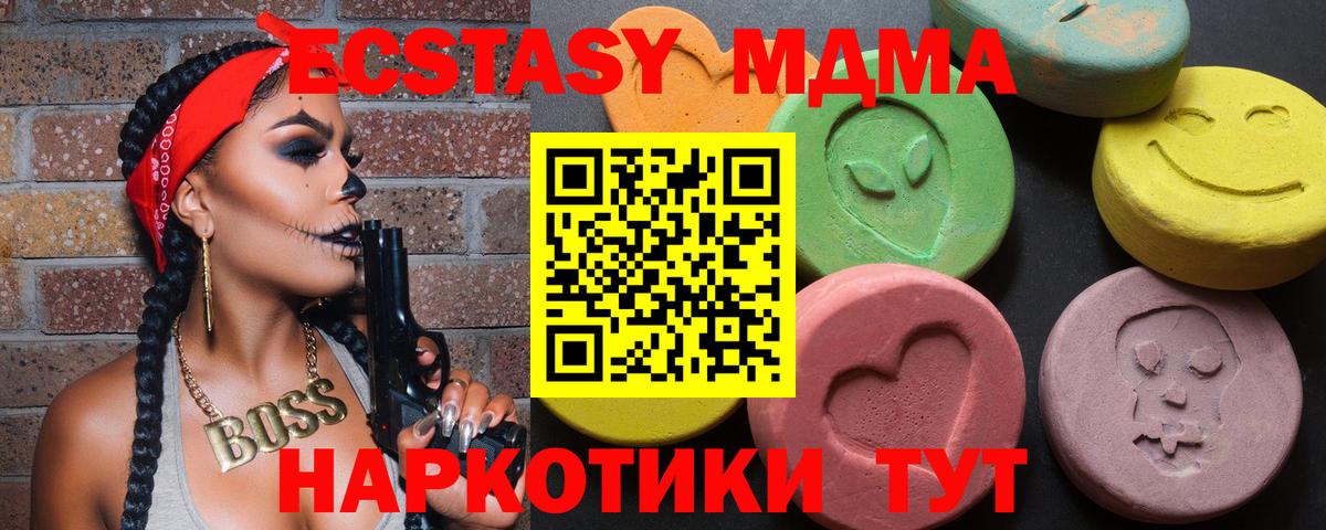 Экстази таблы Темрюк