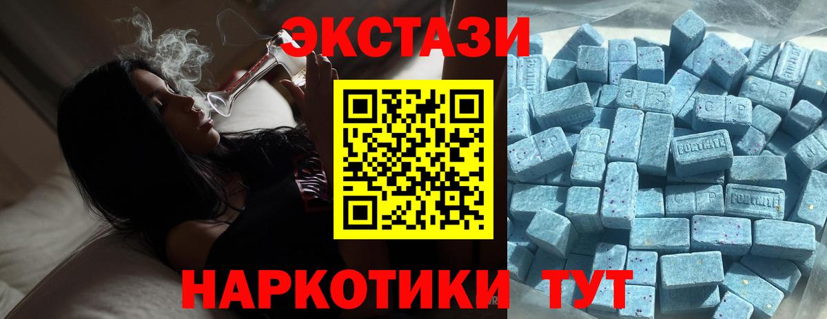что такое наркотик  Экстази 300 mg  Вход с VPN  МЕГА   Темрюк  Экстази диски 