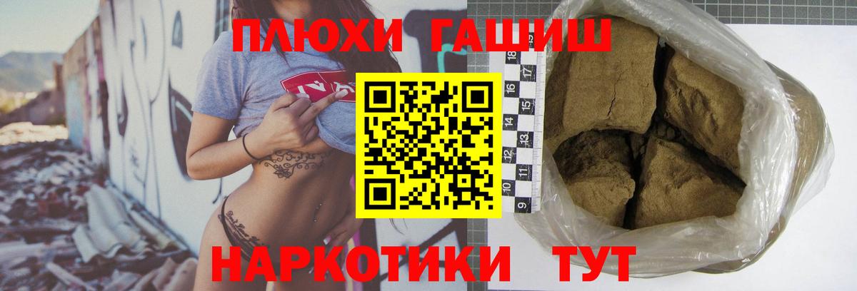 Гашиш 40% ТГК Темрюк