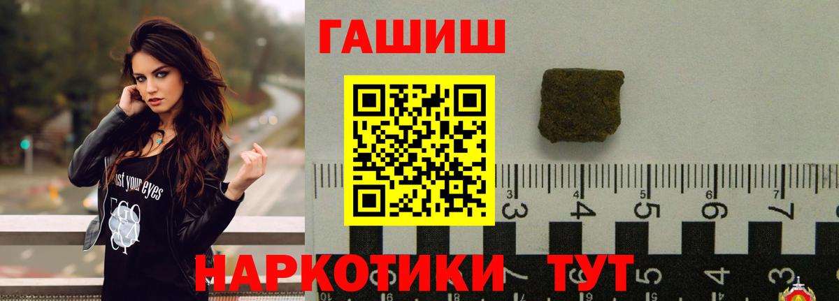 Гашиш индика сатива  Вход с VPN  ГАШИШ  Темрюк  купить наркоту  Гашиш хэш 