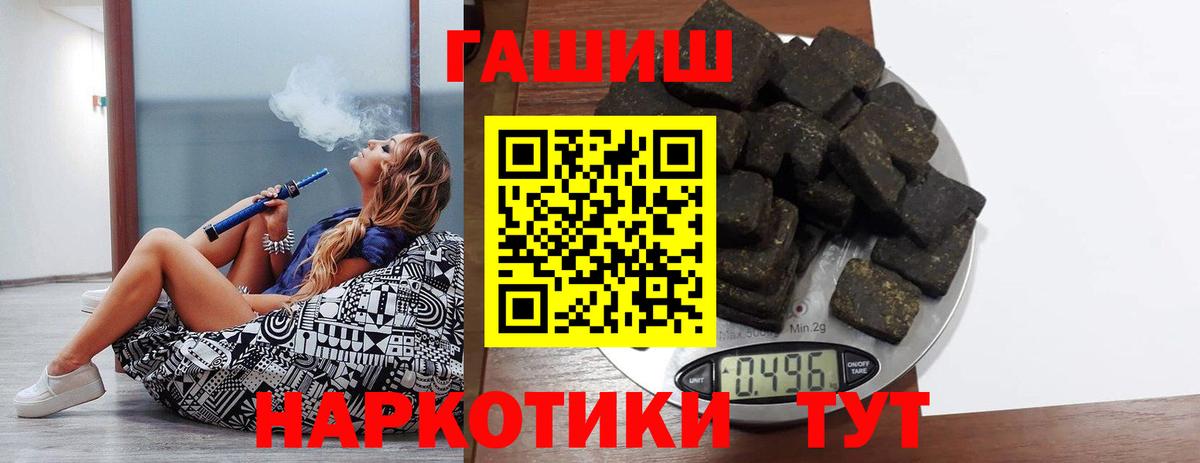 ГАШИШ убойный Темрюк