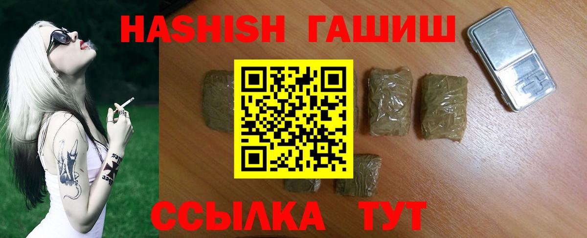ГАШИШ  Темрюк  ГАШ 40% ТГК  Гашиш хэш 