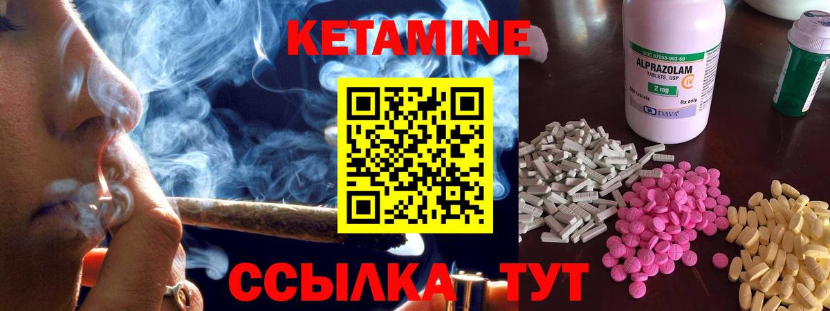 КЕТАМИН ketamine  Вход с VPN  Кетамин VHQ  Темрюк 