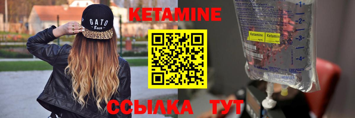 КЕТАМИН ketamine Темрюк