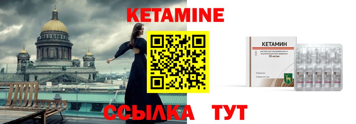 Кетамин ketamine  Кетамин VHQ  Темрюк 