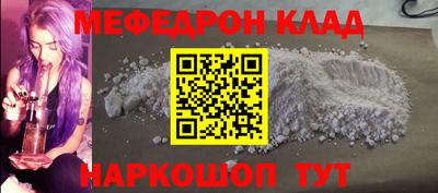 меф Первоуральск