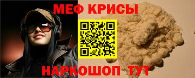 меф Первоуральск