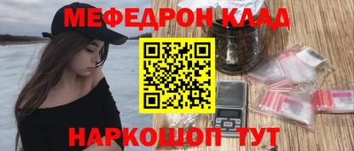 меф Первоуральск