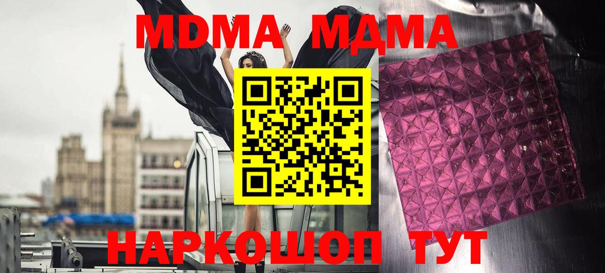 МДМА кристаллы  Темрюк  MDMA  МДМА Molly 