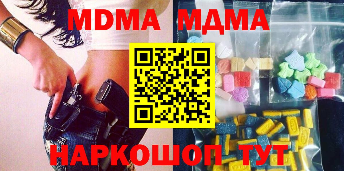 МДМА Molly Темрюк