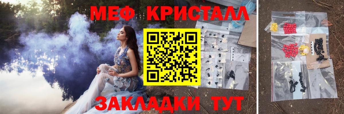 Меф мяу мяу  МЯУ-МЯУ  Вход с VPN  Темрюк  Мефедрон  МЯУ-МЯУ кристаллы 