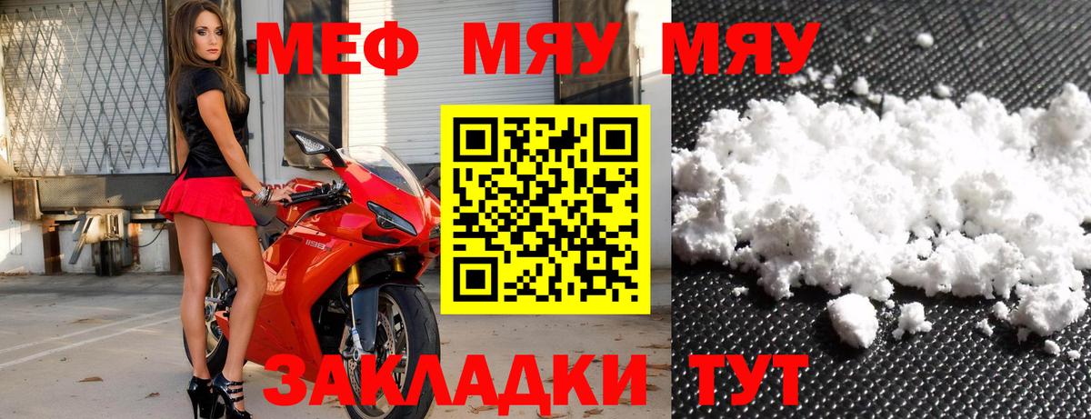 Мефедрон мука  Меф  МЕФ 4 MMC  МЕФ  Темрюк 