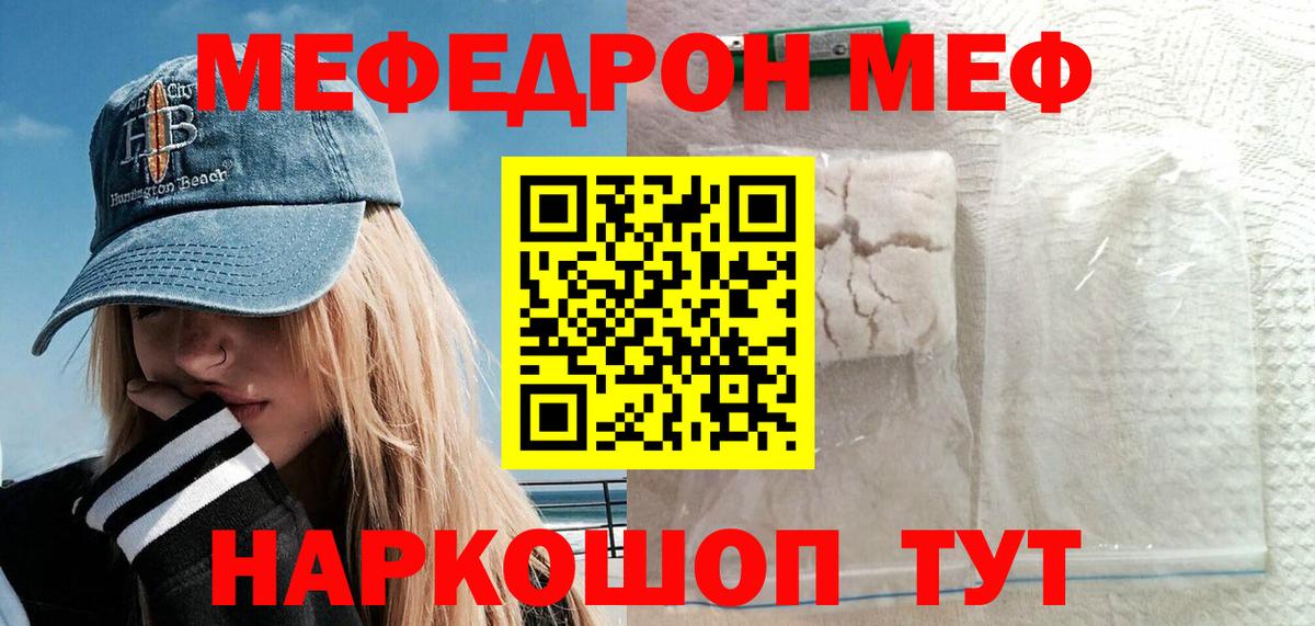 Мефедрон  Темрюк