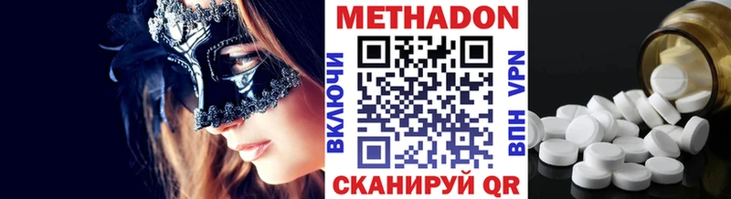 Метадон VHQ  Темрюк 