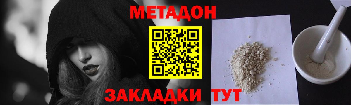 Темрюк  Метадон мёд  Метадон methadone  Вход с VPN 
