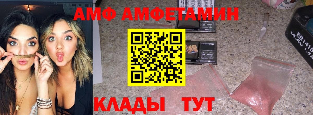 Темрюк  МЕТАМФЕТАМИН пудра  Вход с VPN 
