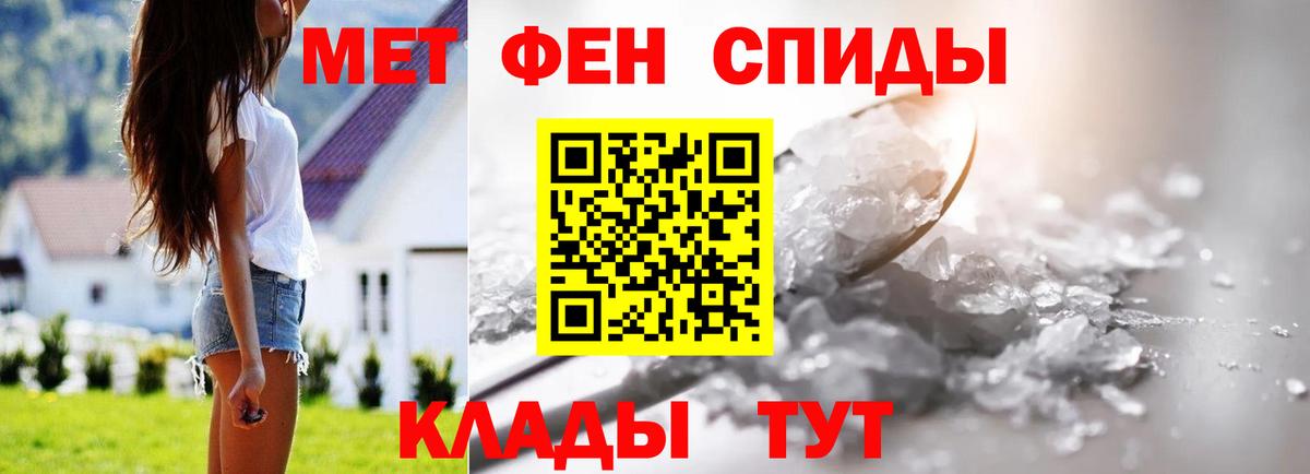 МЕТАМФЕТАМИН витя  МЕТАМФЕТАМИН витя  Темрюк 