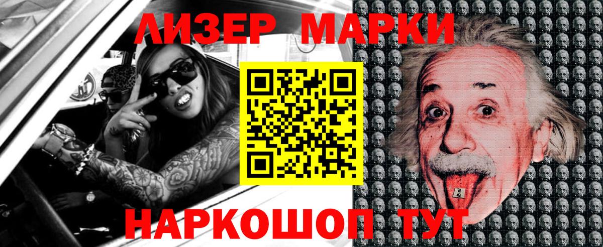 Марки NBOMe 1500мкг Темрюк