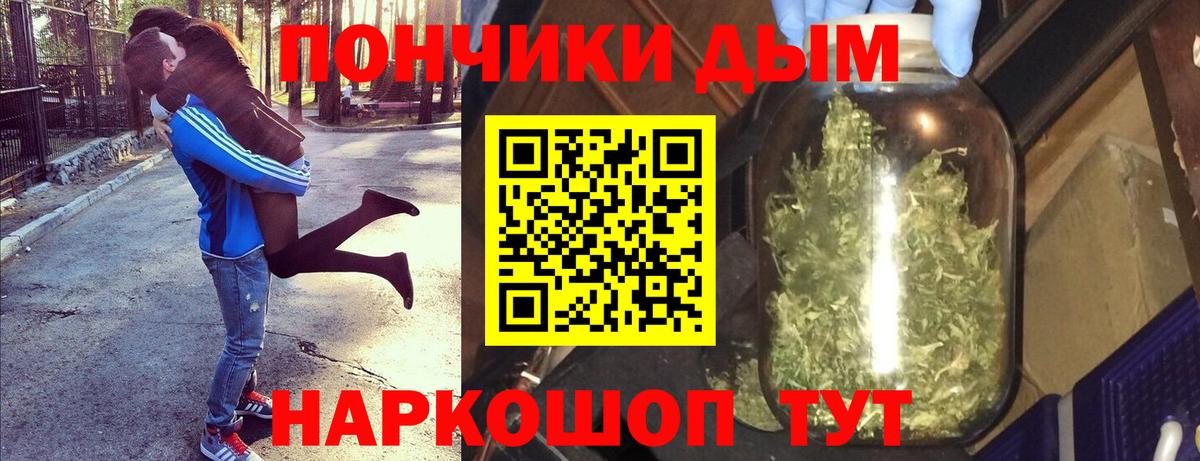 Бошки Шишки THC 21% Темрюк